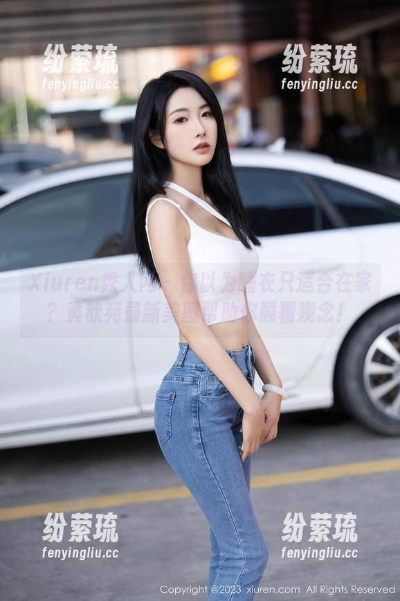 Xiuren秀人网-黄歆苑 Xiuren秀人网 - 你以为睡衣只适合在家?黄歆苑最新美图帮助你颠覆观念!
